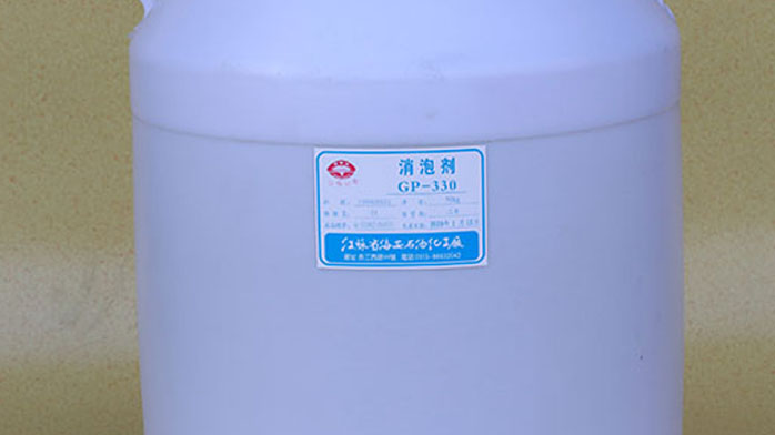 什么是消泡劑GP330，了解其六大使用注意事項嗎